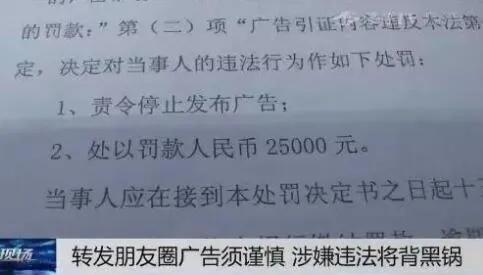 注意！疫情期间这样发朋友圈违法！有人已被罚25000元