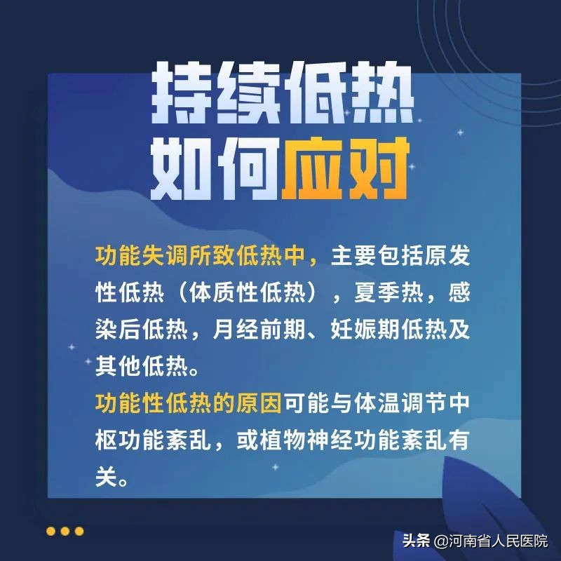 老人持续36.9低烧的原因,3岁小孩持续低烧是什么原因