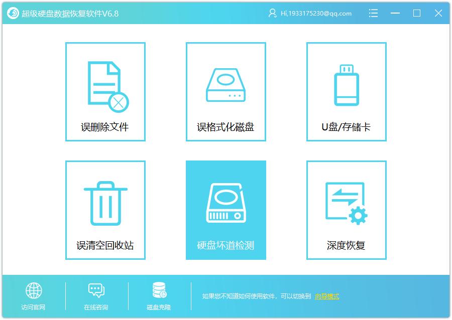 笔记本硬盘坏道检测与修复,win10怎么检测硬盘坏道
