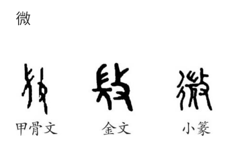 《道德经》唯物辩证法系列:第十四章“混而为一”的哲学本义