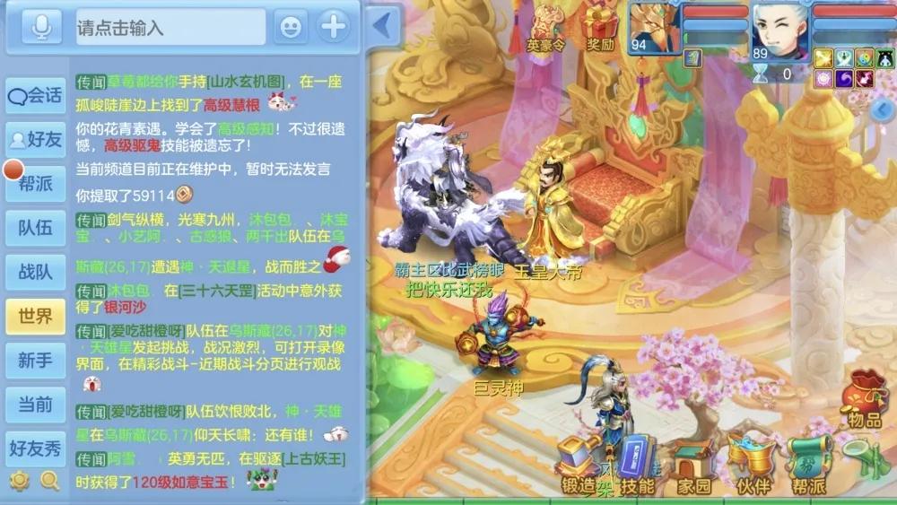 神武4手游职业心法,神武4手游0氪养成