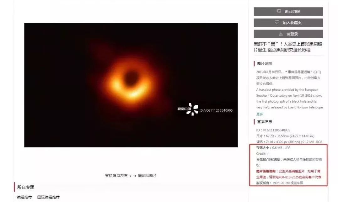 活该！被骂上热搜第一的视觉中国彻底“凉了”：官网无限期关停！