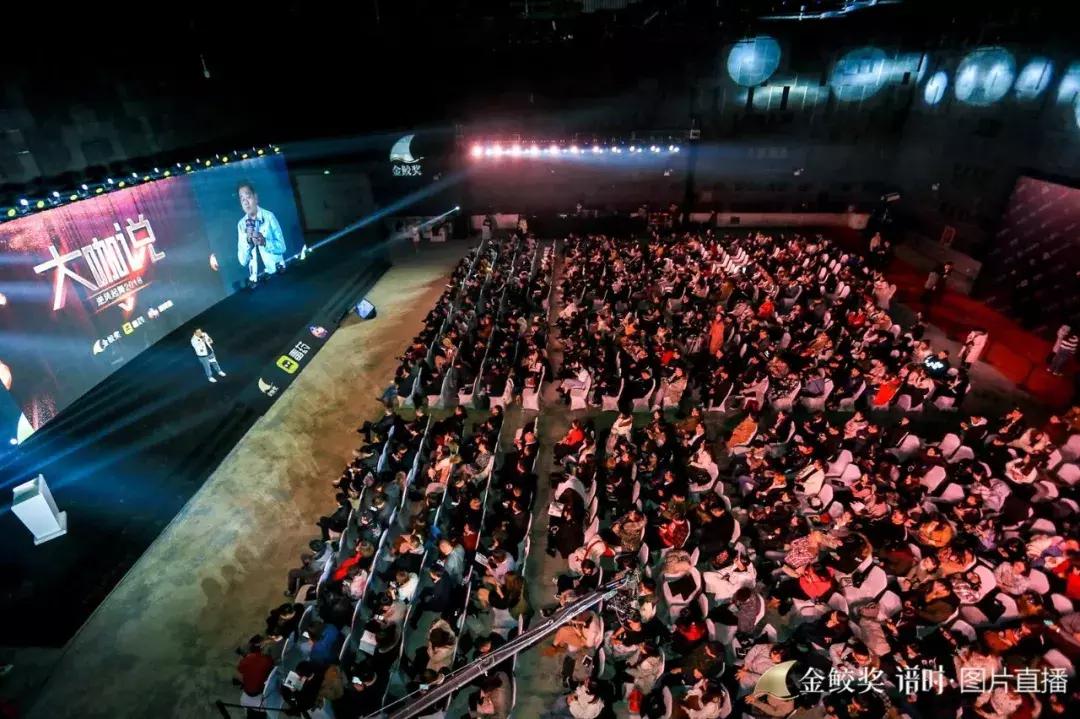 千人见证，大咖云集，第二届金鲛奖致敬2018年度网生爆款