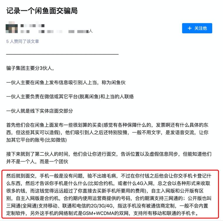 闲鱼二手macbook陷阱,闲鱼买macbookpro靠谱吗