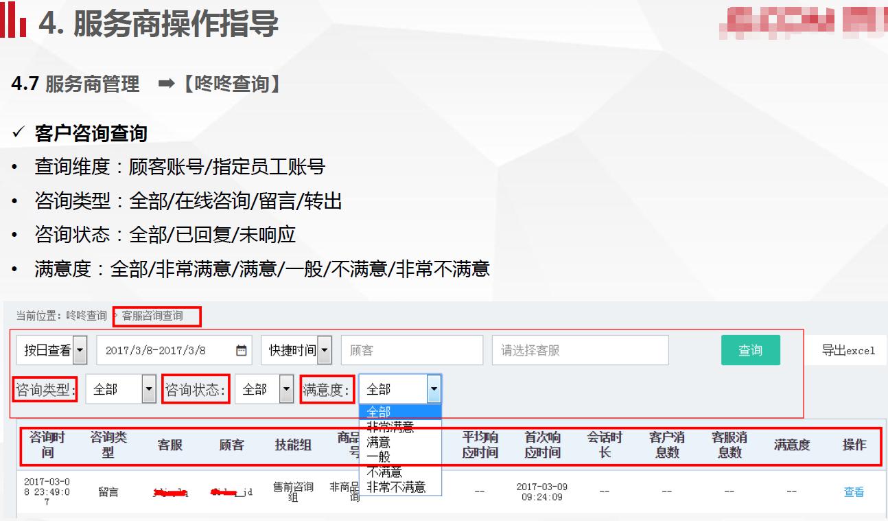 想开通咚咚的商家担心考试过不了？别担心，这份答案助你考神附身