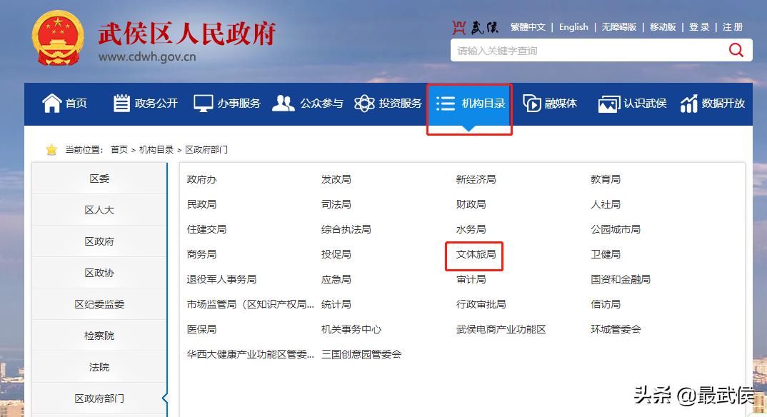 武侯区体育比赛,成都市体育赛事政策