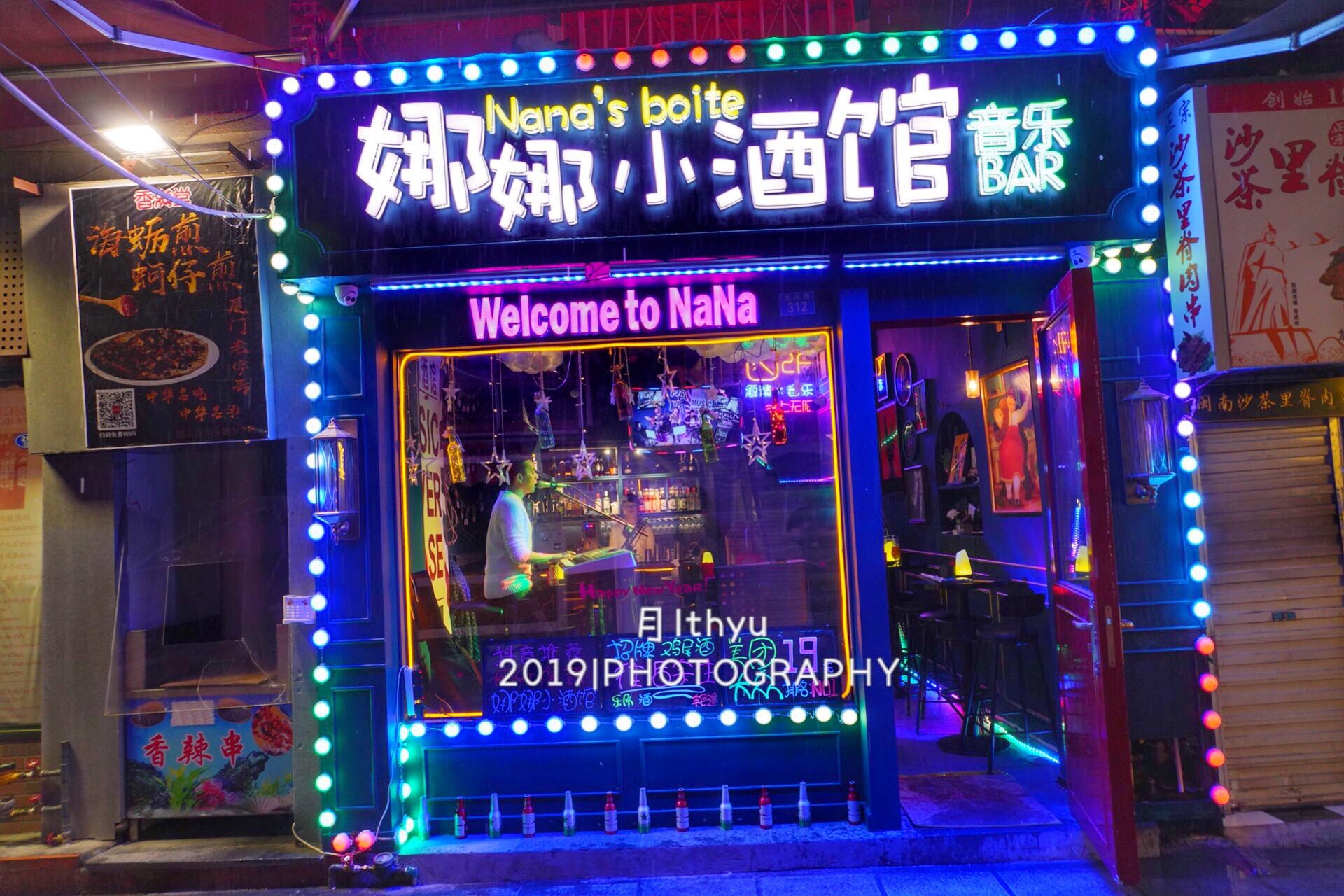 今夜就独饮娜娜是个女人，沉醉在鼓浪屿的夜色中