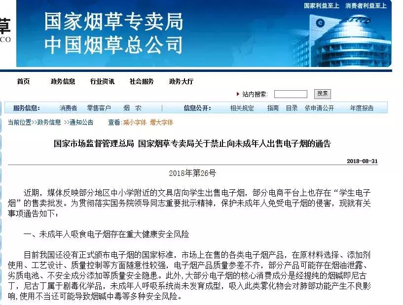 *子烟电**让2070人戒烟,却让168000年轻人上瘾!