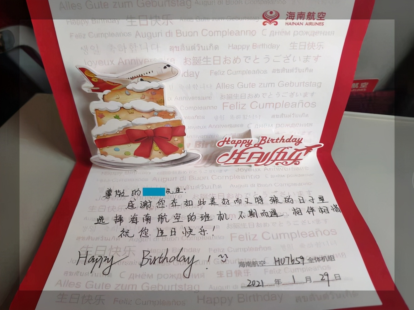 海航破产了海航的空姐们怎么办,海航重整脱离海航集团了吗