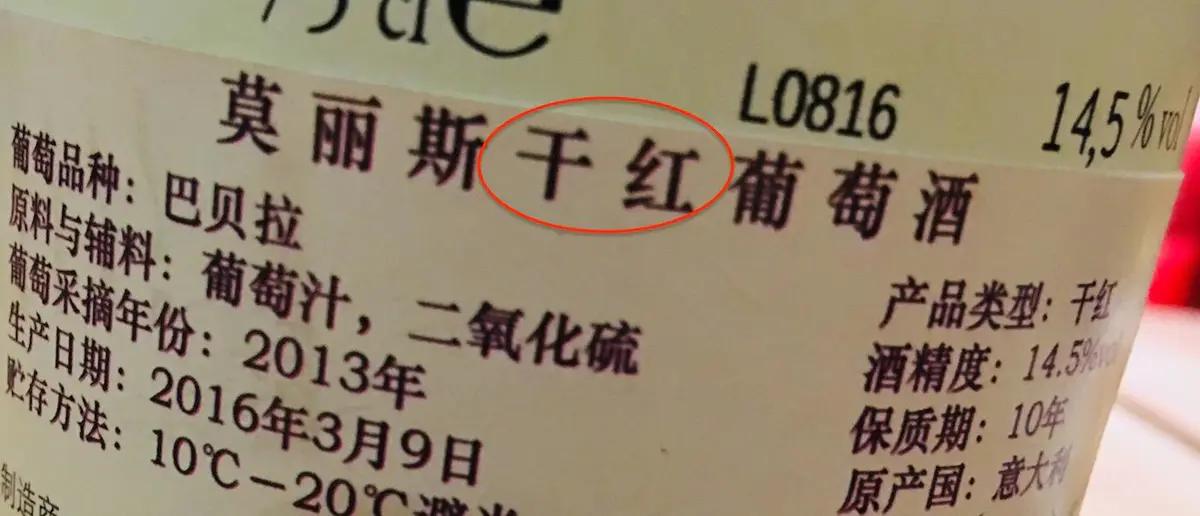 干红半干有什么区别,干白干红什么意思