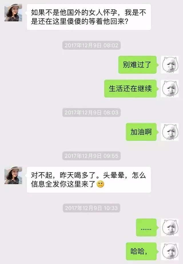曝光被骗的聊天记录搞笑,网上被骗搞笑聊天记录