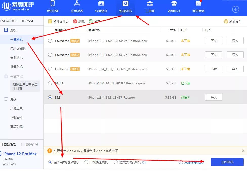 ios14.8可以更新到最新版本吗,ios14.7.1正式版修复了哪些