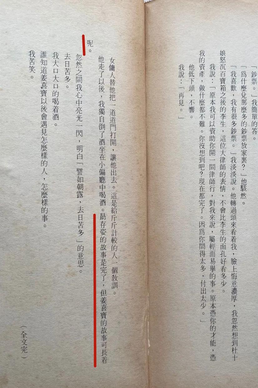 喜宝的剧情解析,喜宝剧情详细解析