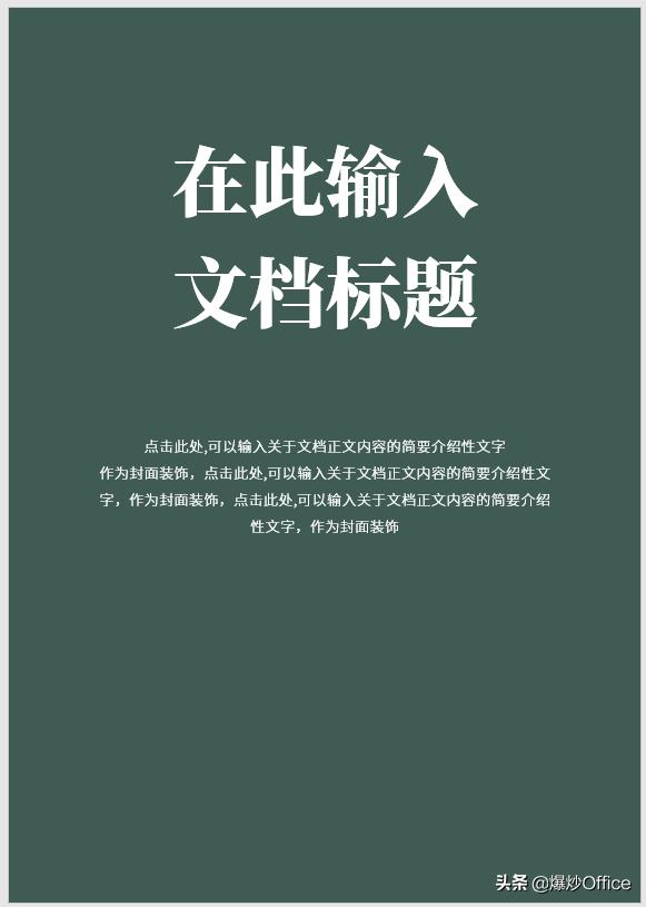 word文档合同封面制作,怎样制作精美图文结合的word