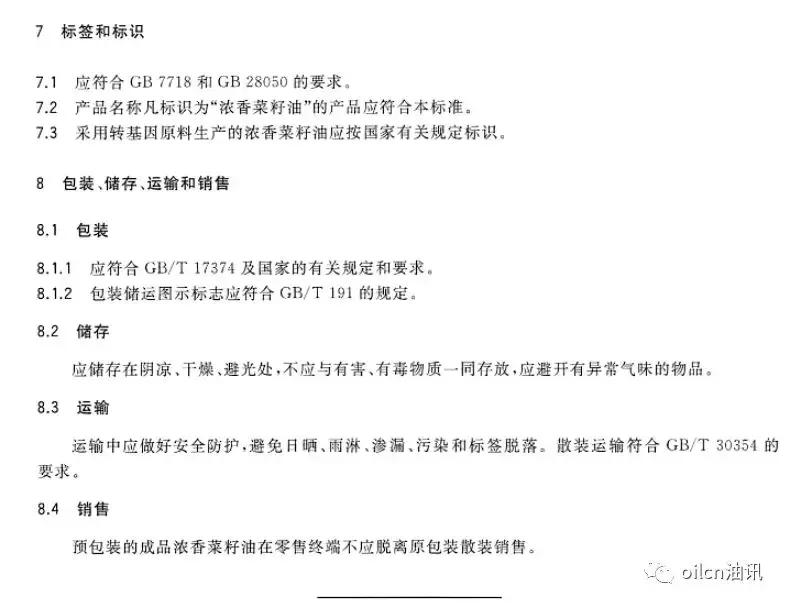 浓香菜籽油和纯正菜籽油的区别,菜籽油浓香型和清香型有什么区别