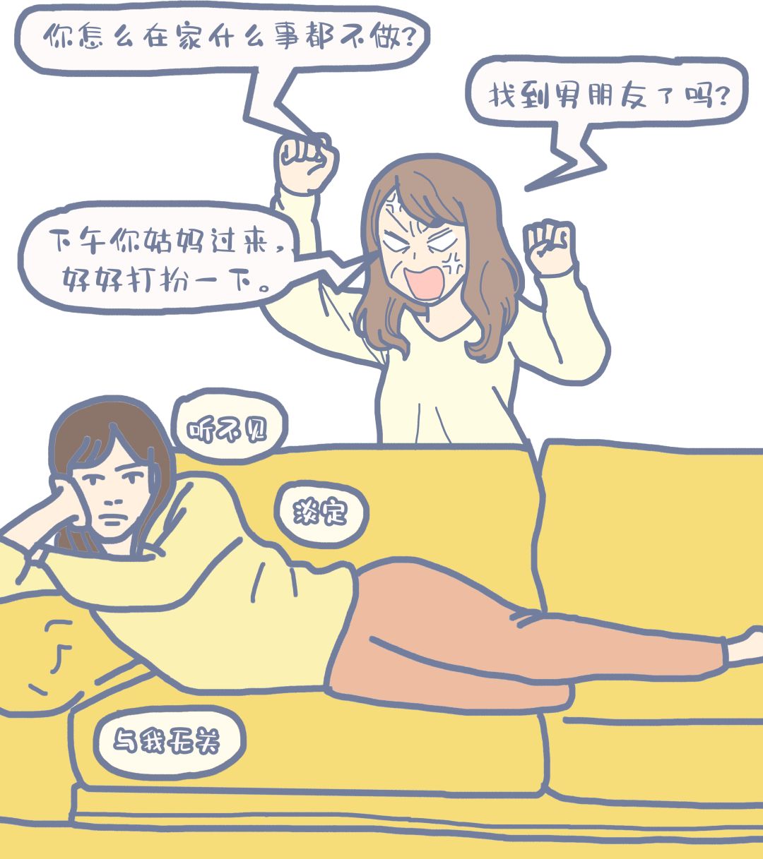 别惹你妈生气,过年不回家惹父母生气了