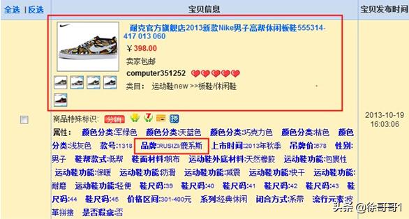 淘宝商品要素不一致怎么处理,淘宝规则常见雷区怎么设置
