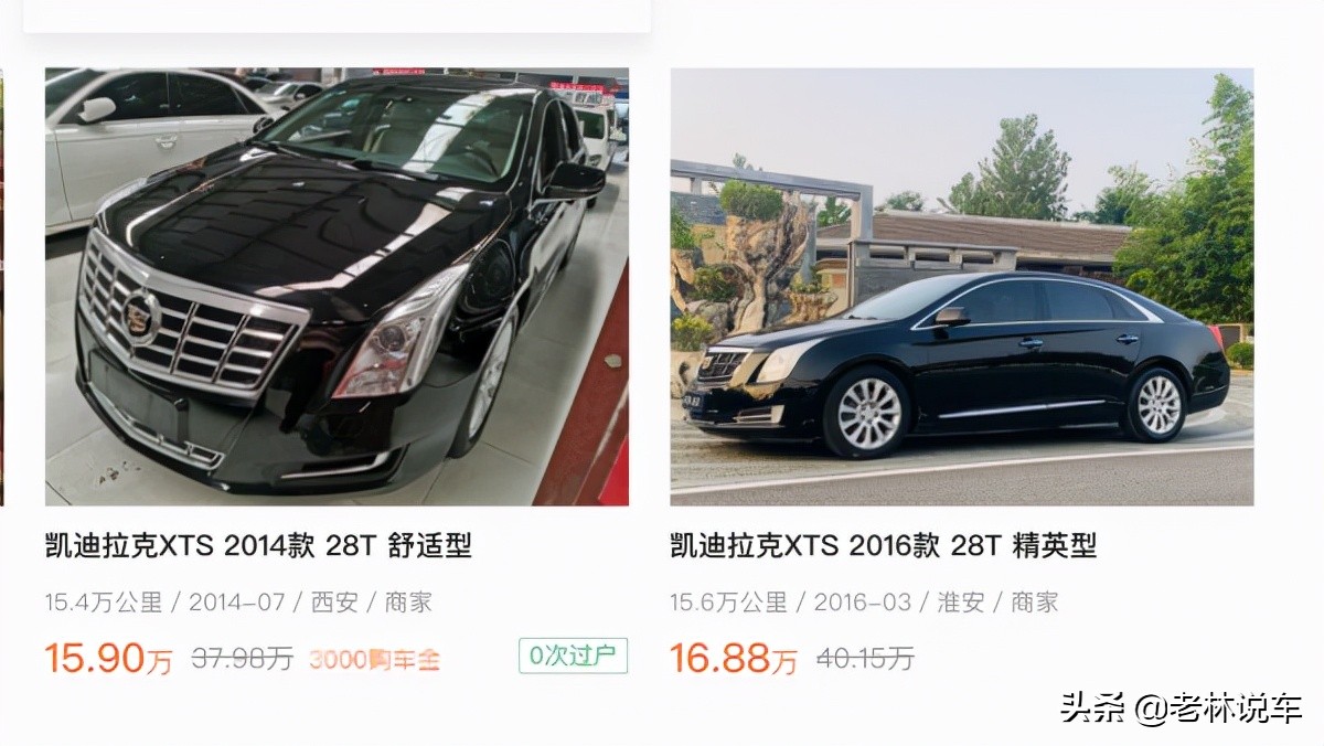 不管新车还是二手，凯迪拉克良心车