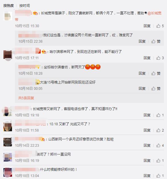 哪个宽带最垃圾,最差宽带盘点