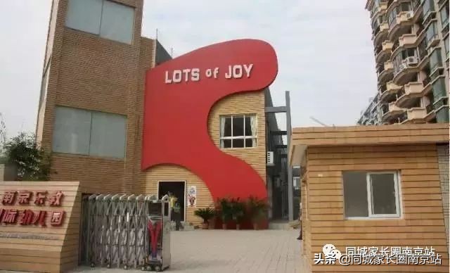 南京雨花台区最贵幼儿园,南京最贵幼儿园多少钱