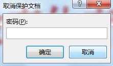 对加密word怎么进行编辑复制,word文档无法编辑无法打字