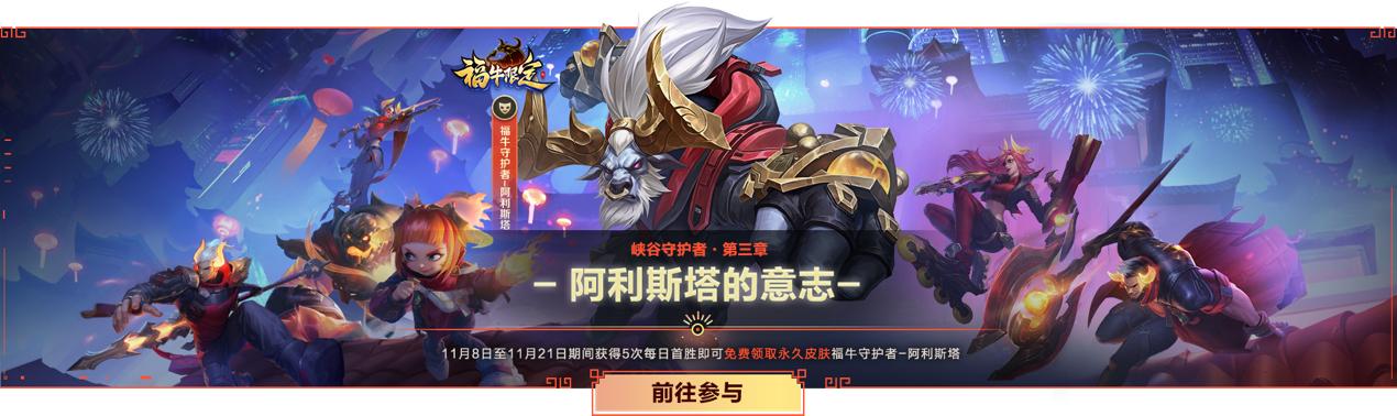 英雄联盟手游全球周年庆福利,英雄联盟手游2024周年庆活动