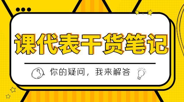 课代表成绩考差,课代表收作业慢的最好解决方式