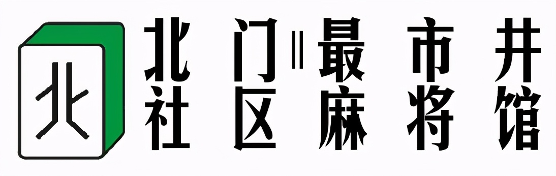成都麻将一条街在什么地方,成都麻将一条街叫什么街