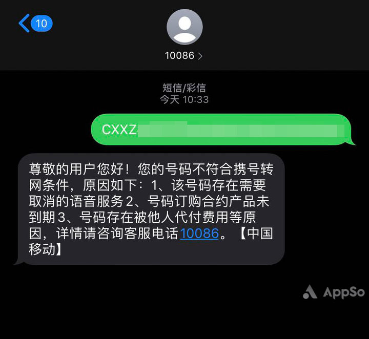 携号转网教程,携号转网怎么操作