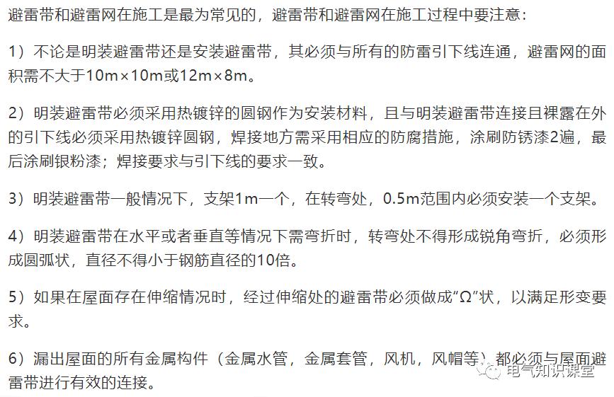 防雷接地方式有哪些,接地系统防雷施工方案