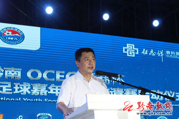 2018年贵州花溪全国足球邀请赛,贵州首届多彩贵州足球比赛