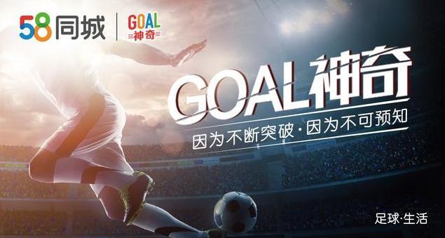 goal神奇,goal神奇金靴之争