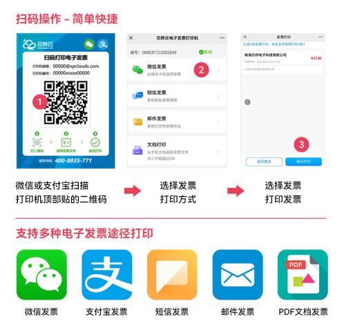 新型打印发票打印机,连续打印发票机