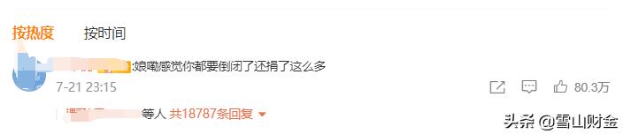 鸿星尔克打脸测评,真实测评鸿星尔克致敬一代