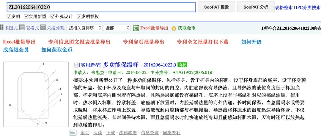 摇一摇变热保温杯,摇一摇变暖手宝保温杯