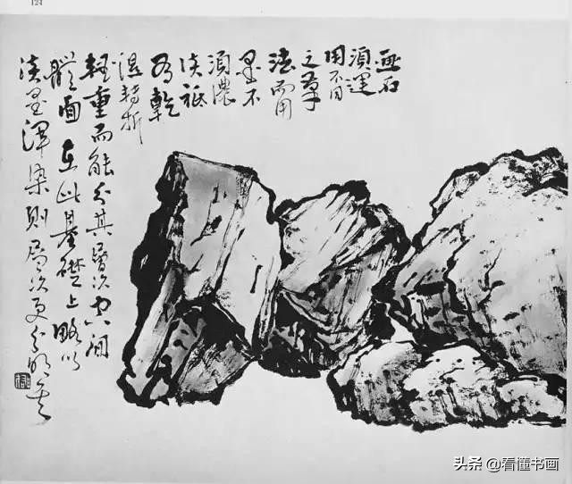 黎雄才画石头皴法,跟着名家学国画黎雄才山水画谱