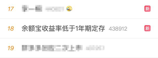 余额宝的收益比银行收益高吗,余额宝收益率持续走低什么原因