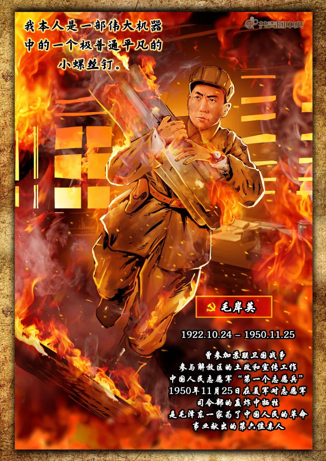 71年前的今天，中国人民志愿军诞生，毛岸英是第一批战士！