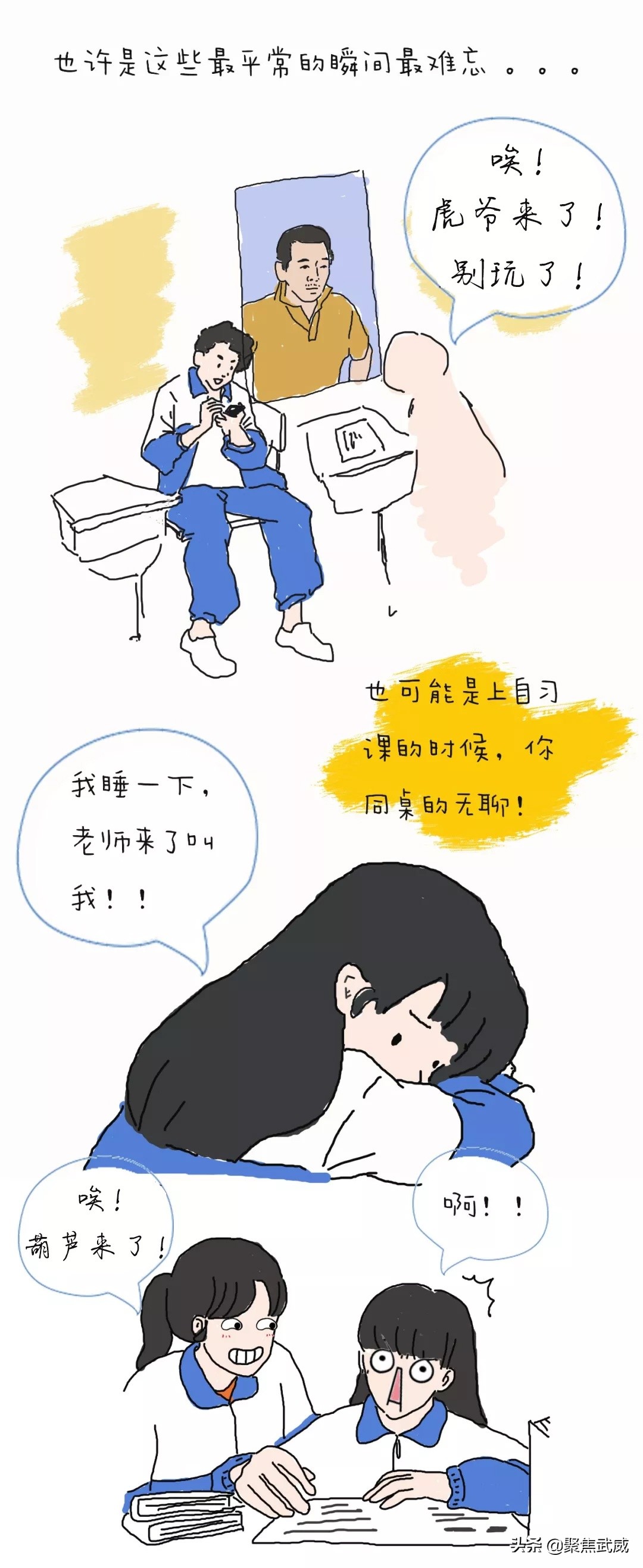 武威读书,在武威一中读书好吗