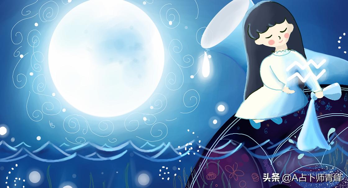水瓶座今年如何平稳的度过这一年,走出泥潭迎接阳光