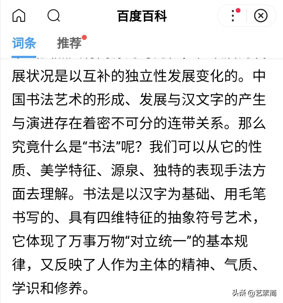 张旭光、刘洪彪两位书协副主席说：没有了汉字书法照样还存在