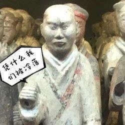 带你了解秦兵马俑,秦兵马俑和汉兵马俑