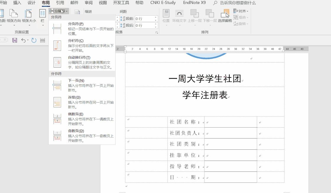 word频繁使用的词语,这些word小技巧工作中经常要用到