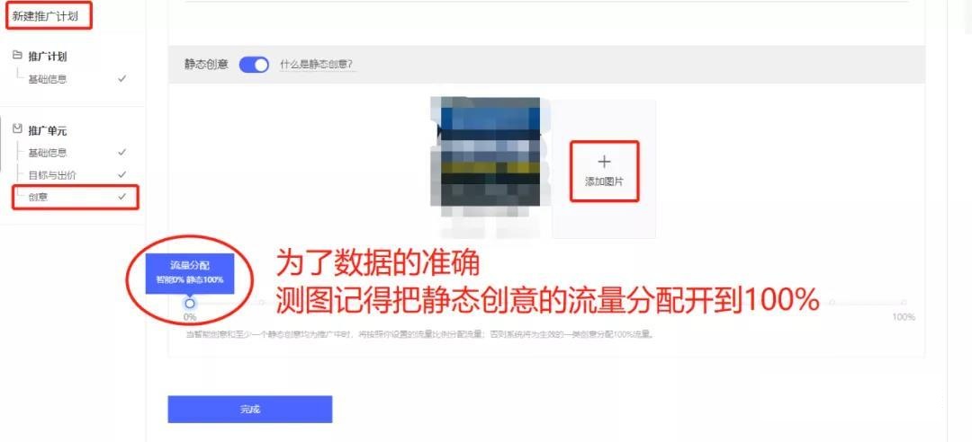拼多多直通车改版后还怎么玩,拼多多直通车新手实操