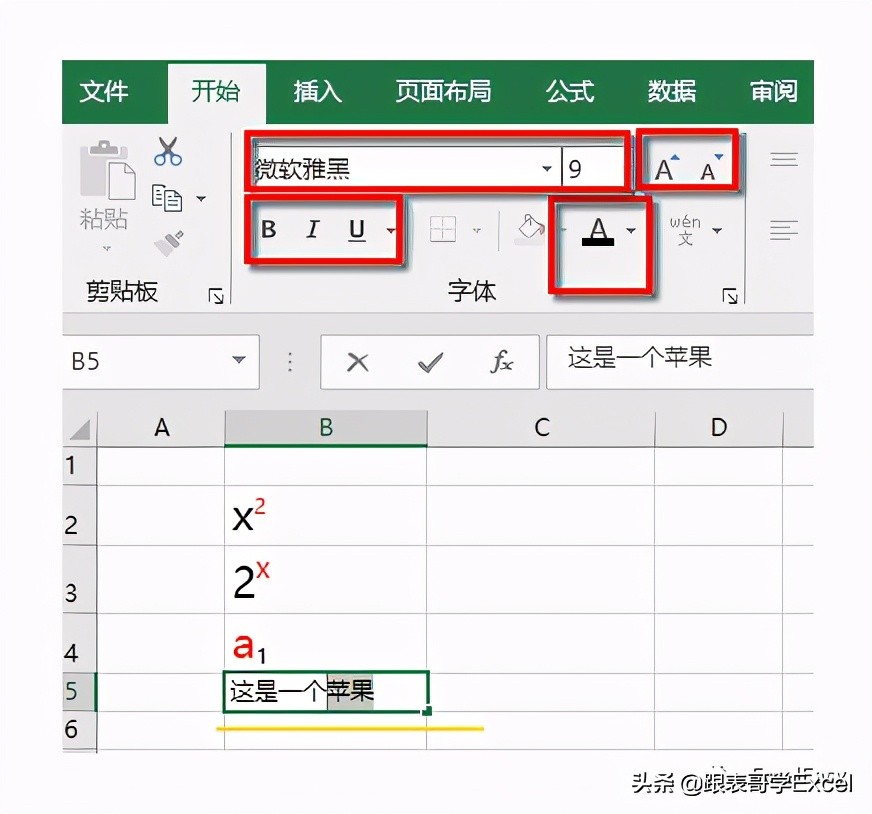 excel单元格技巧大全视频,excel技巧空单元格拆分