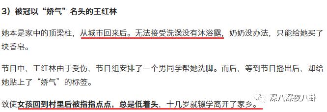 变形计网红韩安冉的成名之路,韩安冉变形计是真是假