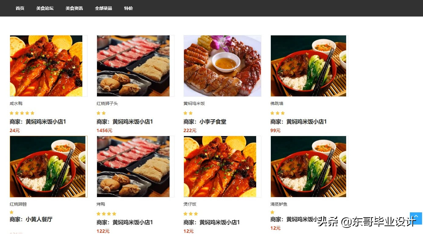 java论坛，用java做的论坛系统