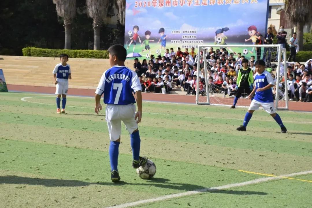 泉州市中心片区小学生足球联赛,泉州三大冠军颁奖典礼