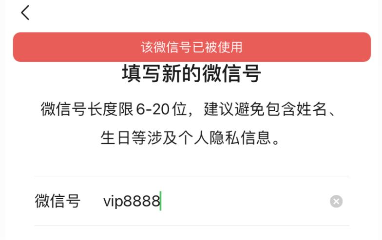 为什么微信号都没有靓号,微信号码靓号