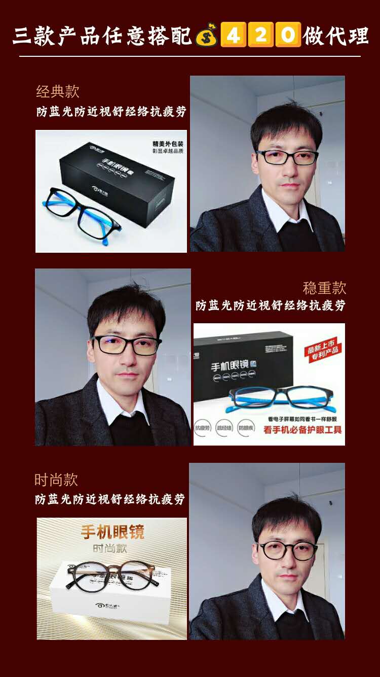 爱大爱眼镜一个多少钱,爱大爱眼镜代理价格表